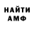 Амфетамин VHQ Dana Timizheva