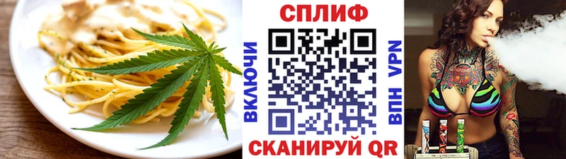Еда ТГК конопля  Тогучин 