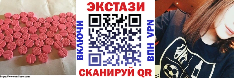 Ecstasy круглые Тогучин