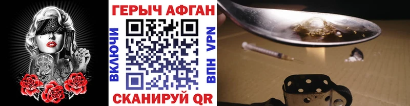 Героин афганец  omg вход  Тогучин 