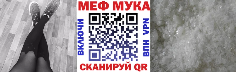 МЕФ мука  Тогучин 