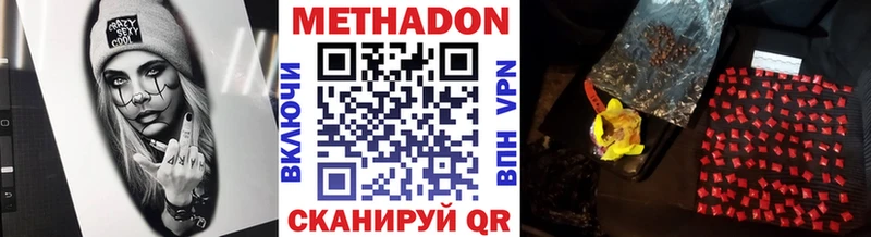 наркота  Тогучин  МЕТАДОН кристалл 